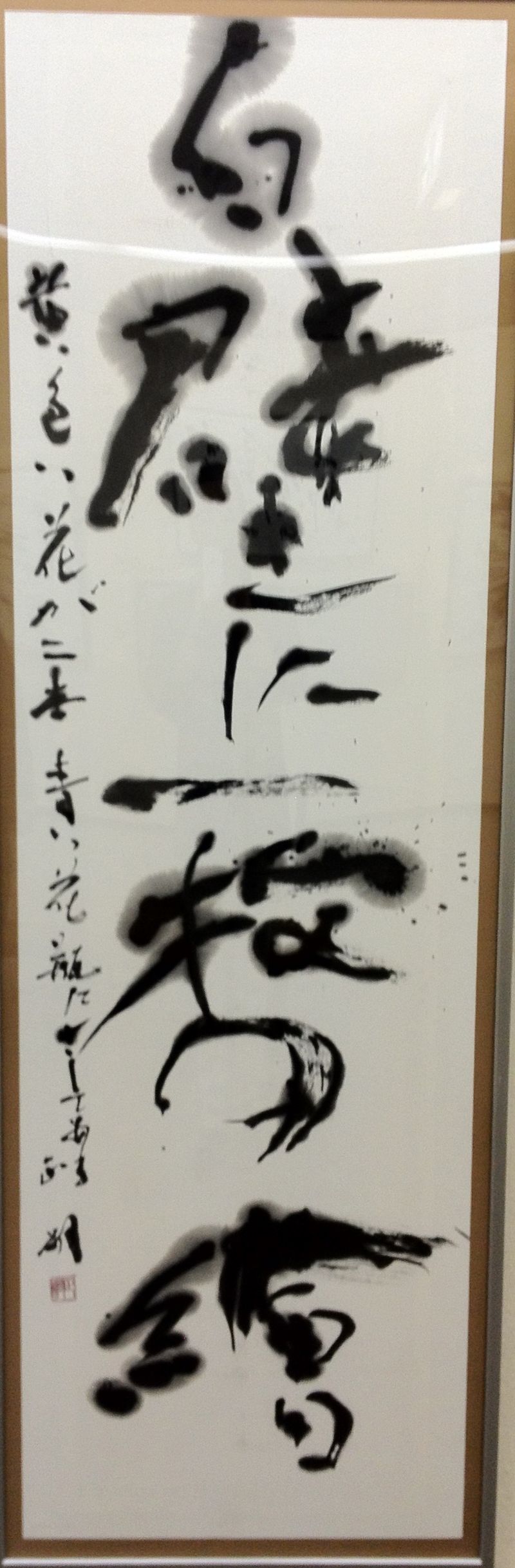 創玄現代書展2011_1106_2