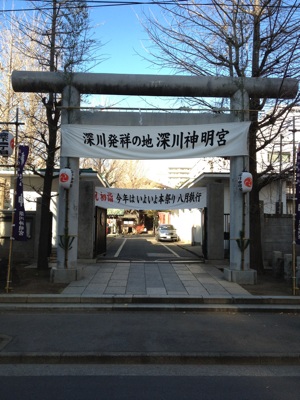 深川神明宮の初詣準備